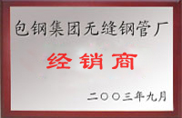 漳县包钢经销商