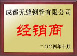 漳县经销商